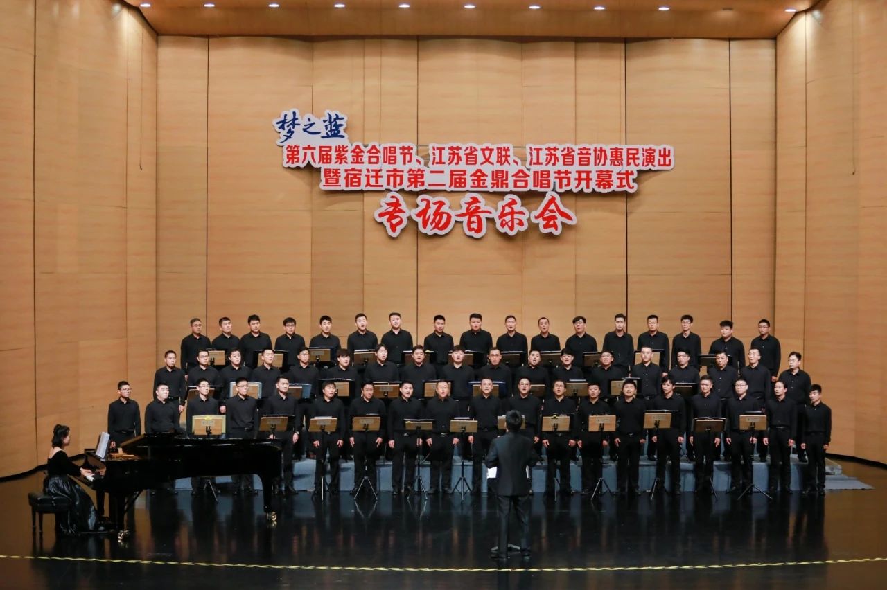 第二届金鼎合唱节开幕式专场音乐会在宿豫大剧院成功举办